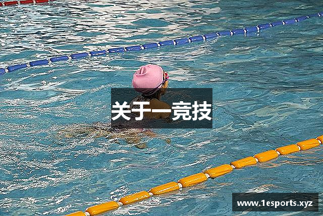 关于一竞技