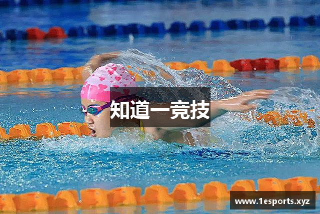 知道一竞技